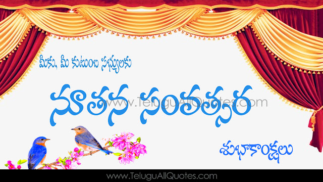 Great Icons Happy New Year Quotes 2019 wishes images in telugu quotes meassages,greetings,sms,Ecards wallpapers