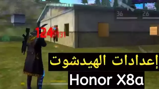 اقوى اعدادات الهيدشوت في فاير فاير Honor X8a في 2023