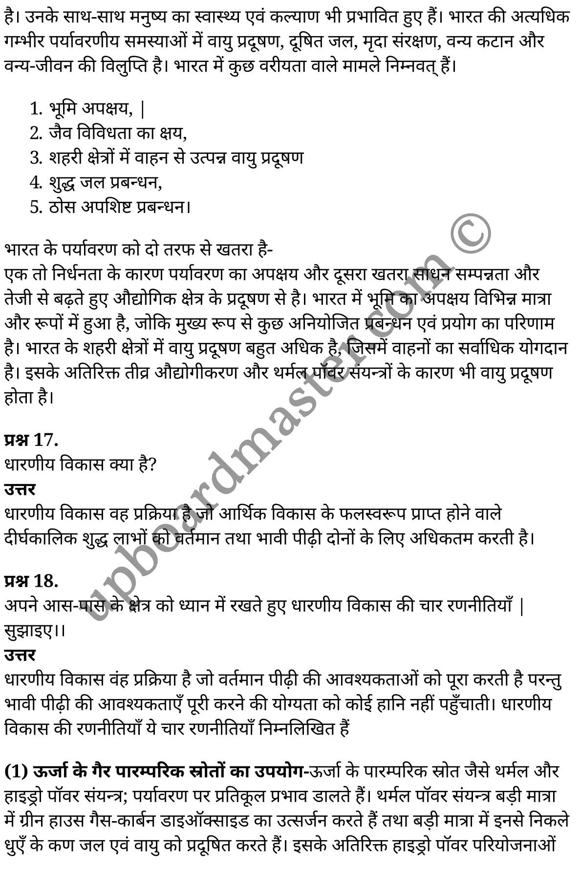 कक्षा 11 अर्थशास्त्र  भारतीय आर्थिक विकास अध्याय 9  के नोट्स  हिंदी में एनसीईआरटी समाधान,     class 11 Economics chapter 9,   class 11 Economics chapter 9 ncert solutions in Economics,  class 11 Economics chapter 9 notes in hindi,   class 11 Economics chapter 9 question answer,   class 11 Economics chapter 9 notes,   class 11 Economics chapter 9 class 11 Economics  chapter 9 in  hindi,    class 11 Economics chapter 9 important questions in  hindi,   class 11 Economics hindi  chapter 9 notes in hindi,   class 11 Economics  chapter 9 test,   class 11 Economics  chapter 9 class 11 Economics  chapter 9 pdf,   class 11 Economics  chapter 9 notes pdf,   class 11 Economics  chapter 9 exercise solutions,  class 11 Economics  chapter 9,  class 11 Economics  chapter 9 notes study rankers,  class 11 Economics  chapter 9 notes,   class 11 Economics hindi  chapter 9 notes,    class 11 Economics   chapter 9  class 11  notes pdf,  class 11 Economics  chapter 9 class 11  notes  ncert,  class 11 Economics  chapter 9 class 11 pdf,   class 11 Economics  chapter 9  book,   class 11 Economics  chapter 9 quiz class 11  ,    11  th class 11 Economics chapter 9  book up board,   up board 11  th class 11 Economics chapter 9 notes,  class 11 Economics  Indian Economic Development chapter 9,   class 11 Economics  Indian Economic Development chapter 9 ncert solutions in Economics,   class 11 Economics  Indian Economic Development chapter 9 notes in hindi,   class 11 Economics  Indian Economic Development chapter 9 question answer,   class 11 Economics  Indian Economic Development  chapter 9 notes,  class 11 Economics  Indian Economic Development  chapter 9 class 11 Economics  chapter 9 in  hindi,    class 11 Economics  Indian Economic Development chapter 9 important questions in  hindi,   class 11 Economics  Indian Economic Development  chapter 9 notes in hindi,    class 11 Economics  Indian Economic Development  chapter 9 test,  class 11 Economics  Indian Economic Development  chapter 9 class 11 Economics  chapter 9 pdf,   class 11 Economics  Indian Economic Development chapter 9 notes pdf,   class 11 Economics  Indian Economic Development  chapter 9 exercise solutions,   class 11 Economics  Indian Economic Development  chapter 9,  class 11 Economics  Indian Economic Development  chapter 9 notes study rankers,   class 11 Economics  Indian Economic Development  chapter 9 notes,  class 11 Economics  Indian Economic Development  chapter 9 notes,   class 11 Economics  Indian Economic Development chapter 9  class 11  notes pdf,   class 11 Economics  Indian Economic Development  chapter 9 class 11  notes  ncert,   class 11 Economics  Indian Economic Development  chapter 9 class 11 pdf,   class 11 Economics  Indian Economic Development chapter 9  book,  class 11 Economics  Indian Economic Development chapter 9 quiz class 11  ,  11  th class 11 Economics  Indian Economic Development chapter 9    book up board,    up board 11  th class 11 Economics  Indian Economic Development chapter 9 notes,      कक्षा 11 अर्थशास्त्र अध्याय 9 ,  कक्षा 11 अर्थशास्त्र, कक्षा 11 अर्थशास्त्र अध्याय 9  के नोट्स हिंदी में,  कक्षा 11 का अर्थशास्त्र अध्याय 9 का प्रश्न उत्तर,  कक्षा 11 अर्थशास्त्र अध्याय 9  के नोट्स,  11 कक्षा अर्थशास्त्र 1  हिंदी में, कक्षा 11 अर्थशास्त्र अध्याय 9  हिंदी में,  कक्षा 11 अर्थशास्त्र अध्याय 9  महत्वपूर्ण प्रश्न हिंदी में, कक्षा 11   हिंदी के नोट्स  हिंदी में, अर्थशास्त्र हिंदी  कक्षा 11 नोट्स pdf,    अर्थशास्त्र हिंदी  कक्षा 11 नोट्स 2021 ncert,  अर्थशास्त्र हिंदी  कक्षा 11 pdf,   अर्थशास्त्र हिंदी  पुस्तक,   अर्थशास्त्र हिंदी की बुक,   अर्थशास्त्र हिंदी  प्रश्नोत्तरी class 11 ,  11   वीं अर्थशास्त्र  पुस्तक up board,   बिहार बोर्ड 11  पुस्तक वीं अर्थशास्त्र नोट्स,    अर्थशास्त्र  कक्षा 11 नोट्स 2021 ncert,   अर्थशास्त्र  कक्षा 11 pdf,   अर्थशास्त्र  पुस्तक,   अर्थशास्त्र की बुक,   अर्थशास्त्र  प्रश्नोत्तरी class 11,   कक्षा 11 अर्थशास्त्र  भारतीय आर्थिक विकास अध्याय 9 ,  कक्षा 11 अर्थशास्त्र  भारतीय आर्थिक विकास,  कक्षा 11 अर्थशास्त्र  भारतीय आर्थिक विकास अध्याय 9  के नोट्स हिंदी में,  कक्षा 11 का अर्थशास्त्र  भारतीय आर्थिक विकास अध्याय 9 का प्रश्न उत्तर,  कक्षा 11 अर्थशास्त्र  भारतीय आर्थिक विकास अध्याय 9  के नोट्स, 11 कक्षा अर्थशास्त्र  भारतीय आर्थिक विकास 1  हिंदी में, कक्षा 11 अर्थशास्त्र  भारतीय आर्थिक विकास अध्याय 9  हिंदी में, कक्षा 11 अर्थशास्त्र  भारतीय आर्थिक विकास अध्याय 9  महत्वपूर्ण प्रश्न हिंदी में, कक्षा 11 अर्थशास्त्र  भारतीय आर्थिक विकास  हिंदी के नोट्स  हिंदी में, अर्थशास्त्र  भारतीय आर्थिक विकास हिंदी  कक्षा 11 नोट्स pdf,   अर्थशास्त्र  भारतीय आर्थिक विकास हिंदी  कक्षा 11 नोट्स 2021 ncert,   अर्थशास्त्र  भारतीय आर्थिक विकास हिंदी  कक्षा 11 pdf,  अर्थशास्त्र  भारतीय आर्थिक विकास हिंदी  पुस्तक,   अर्थशास्त्र  भारतीय आर्थिक विकास हिंदी की बुक,   अर्थशास्त्र  भारतीय आर्थिक विकास हिंदी  प्रश्नोत्तरी class 11 ,  11   वीं अर्थशास्त्र  भारतीय आर्थिक विकास  पुस्तक up board,  बिहार बोर्ड 11  पुस्तक वीं अर्थशास्त्र नोट्स,    अर्थशास्त्र  भारतीय आर्थिक विकास  कक्षा 11 नोट्स 2021 ncert,  अर्थशास्त्र  भारतीय आर्थिक विकास  कक्षा 11 pdf,   अर्थशास्त्र  भारतीय आर्थिक विकास  पुस्तक,  अर्थशास्त्र  भारतीय आर्थिक विकास की बुक,   अर्थशास्त्र  भारतीय आर्थिक विकास  प्रश्नोत्तरी   class 11,   11th Economics   book in hindi, 11th Economics notes in hindi, cbse books for class 11  , cbse books in hindi, cbse ncert books, class 11   Economics   notes in hindi,  class 11 Economics hindi ncert solutions, Economics 2020, Economics  2021,