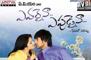  Evaraina Eppudaina (2009) Telugu Movie Watch Online