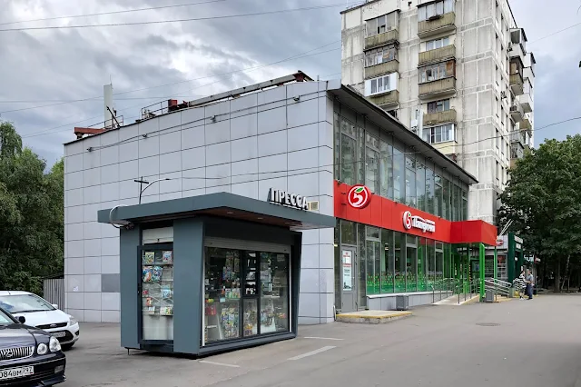 15-я Парковая улица, магазин «Пятёрочка» (здание построено в 1963 году)