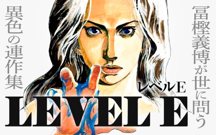 Level E manga - Yoshihiro Togashi