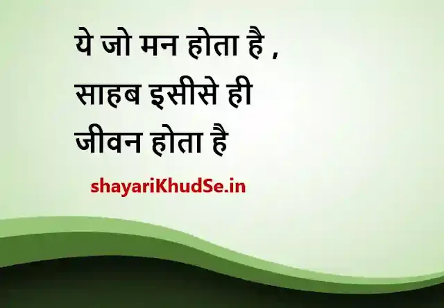 ghalib shayari on life images in hindi, ghalib shayari on life image download, ghalib shayari on life image in hindi