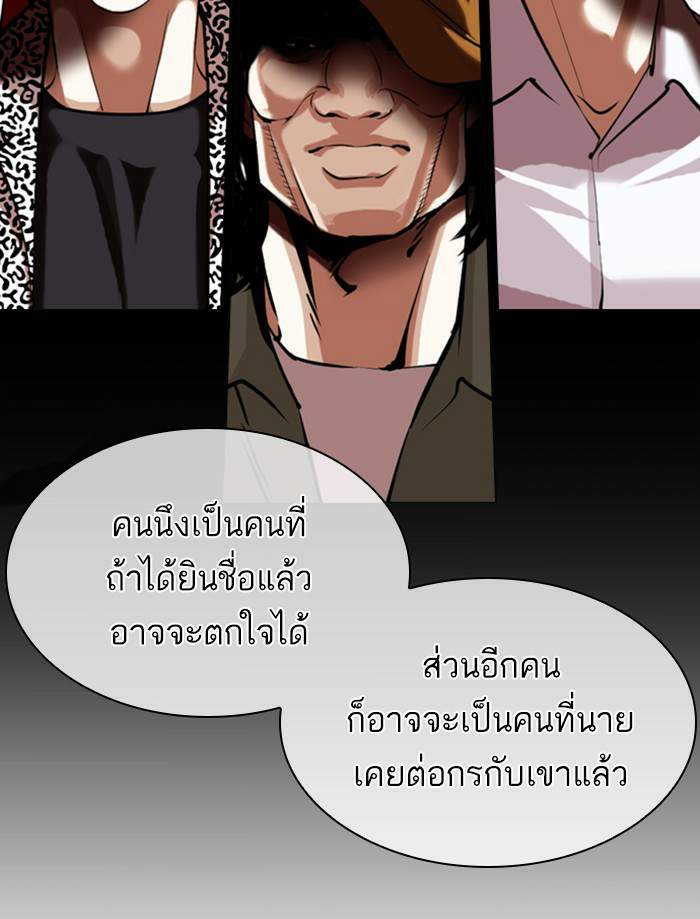 Lookism ตอนที่ 359