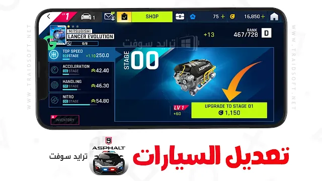 لعبة Asphalt 9 hacked للاندرويد