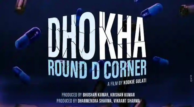 Dhokha Round D Corner Review : जानिए अच्छी कहानी होने के बाबजूद कहा रह गई कमी 