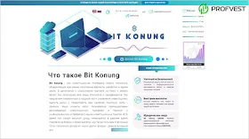 Новый конкурс от BitKonung