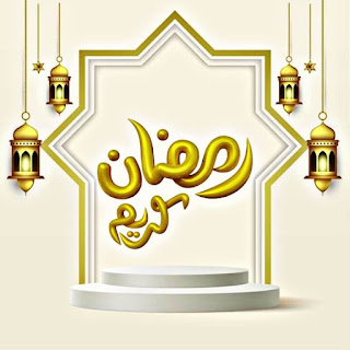 اجمل الصور الرمضانية، صور رمضان كريم · اجمل خلفيات رمضان كريم · خلفيات رمضان رائعة · صور جميلة عن رمضان المبارك · بطاقة لشهر رمضان · صور فوانيس رمضان · صور ﻋﺒﺎﺭﺍﺕ تهنئة بشهر رمضان ، صور فيها هلال رمضان