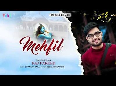 महफ़िल है श्याम आपकी लिरिक्स Mahfil Hai Shyam Aapki Lyrics