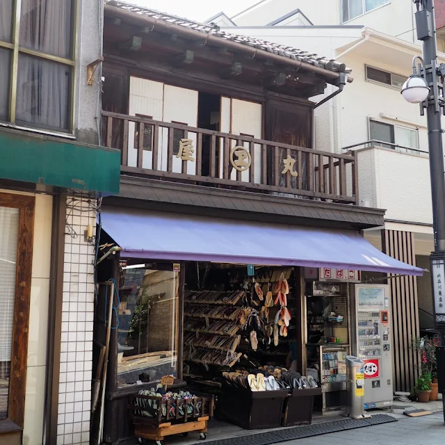 旧東海道　品川宿　丸屋履物店