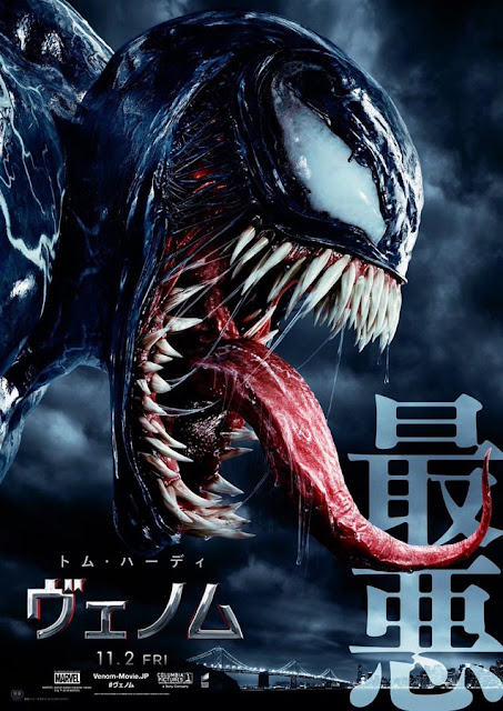 Póster japonés de "VENOM" - Marvel Comics