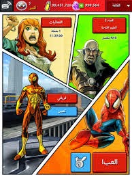 Spider man unlimited hack Spider man unlimited hack