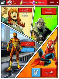 Spider man unlimited hack