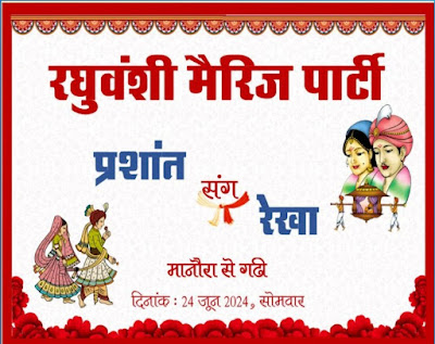 5 Editable MSWord Design Download WEdding invitation, Birthday invitation, shadi bus poster
