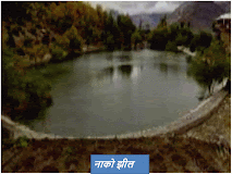 नाको झील के बारे में जानकारी - nako lake in hindi