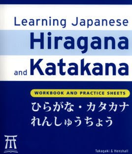 Learning Japanese Hiragana + Katakana EBOOK