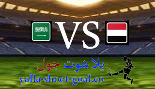 نتيجة مباراة السعودية واليمن اليوم 6-1-2023 يلا شوت جول - في الدوري المغربي