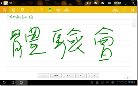 Screenshot_2012-12-16-11-30-10