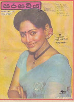 Geetha Kumarashingha