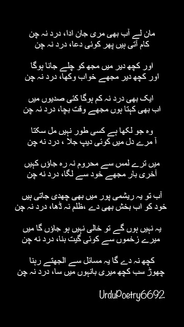 Urdu-poetry-image