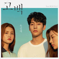 Download Lagu Mp3 MV Music Video Lyrics Yook Sung Jae (BTOB) – Confession (고백)