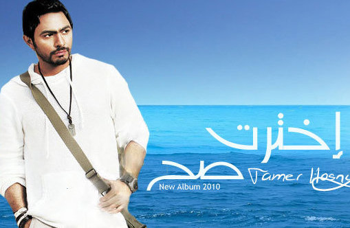 Nona El Top Tamer Hosny