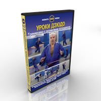 judo dvds