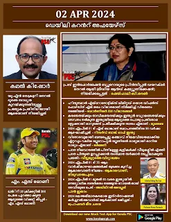 Daily Current Affairs in Malayalam 02 Apr 2024