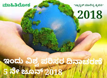 Today World Environment Day June 5th-2018
