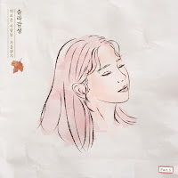 Download Lagu Mp3, Video, MV, Terbaru Lyrics Solar (Mamamoo) – Autumn Letter (솔라감성)