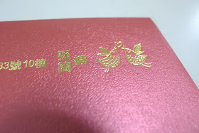 凱特打結喜帖