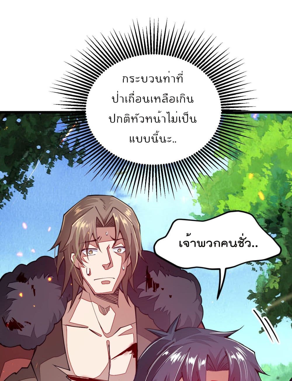 Sword God’s Life Is Not That Boring - หน้า 55