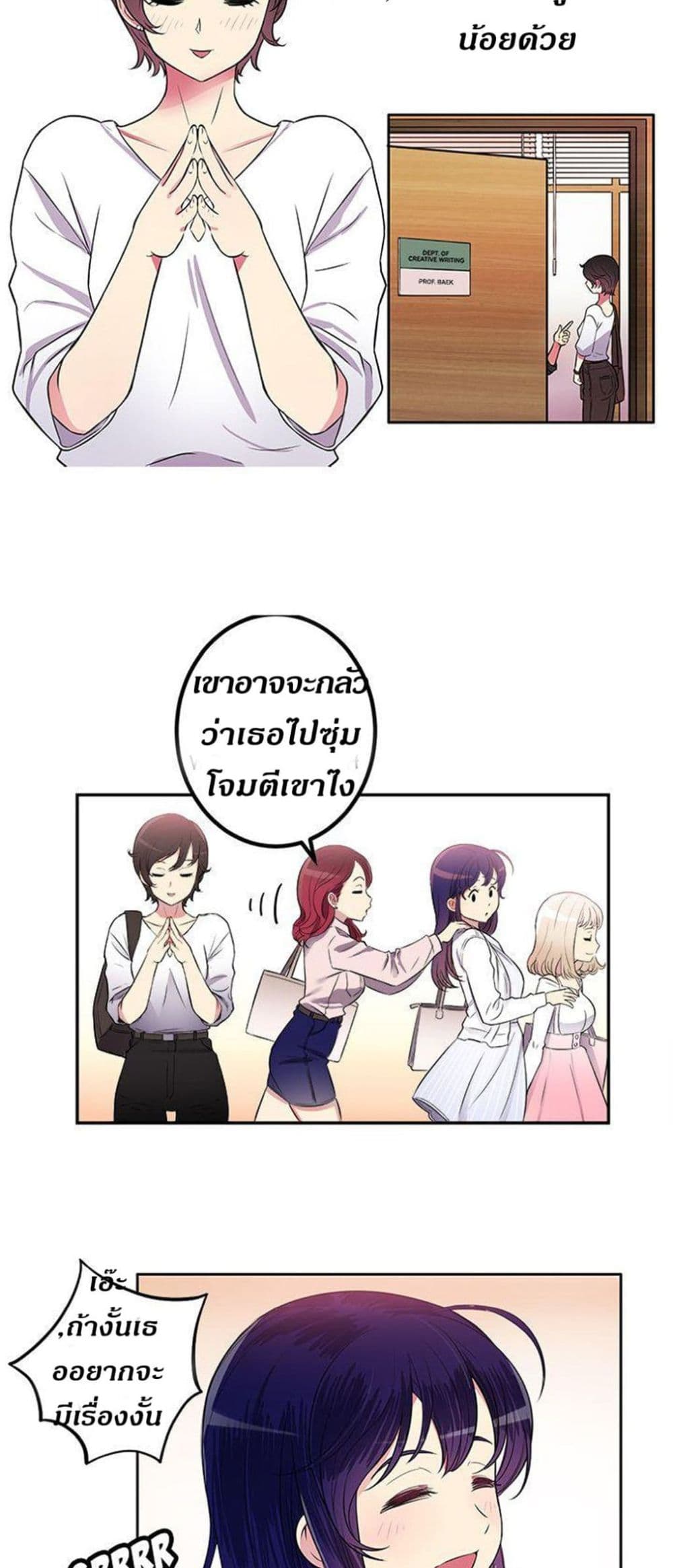 Yuri’s Part Time Job - หน้า 43