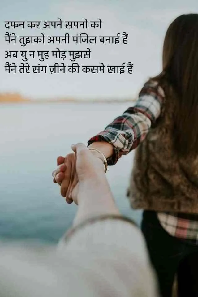 love romantic shayari in hindi for girlfriend