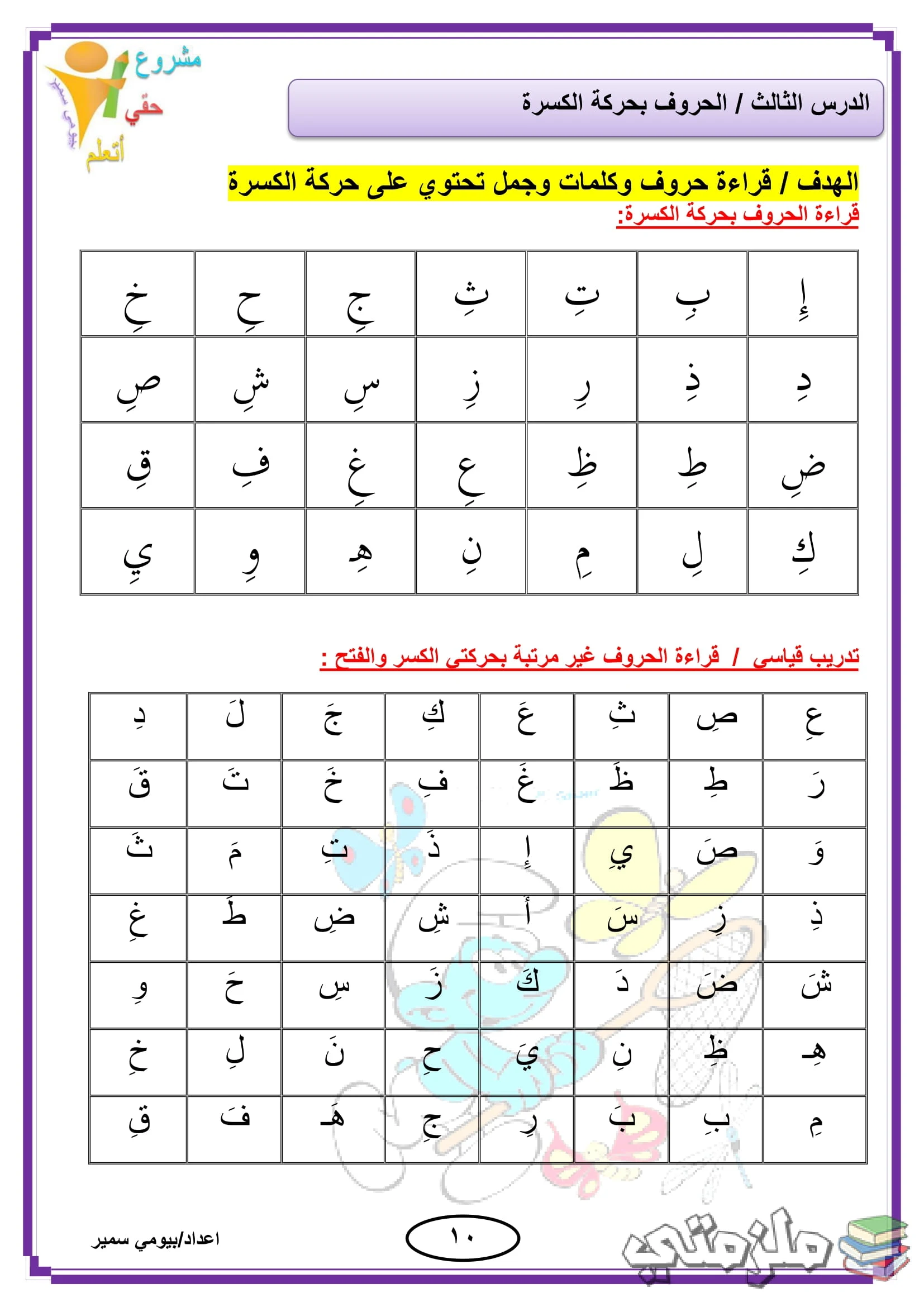 أقوي ملزمة تاسيس للغة العربية pdf  تحميل مباشر