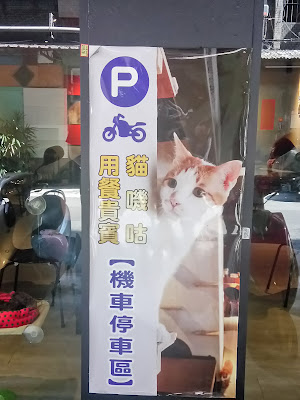 貓嘰咕咖啡－機車停車區
