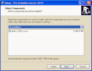 ลงเกมส์ Pro Evolution Soccer 2014 