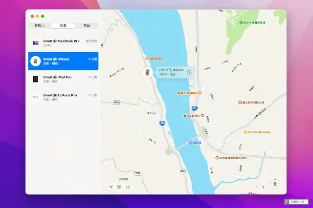 Apple 尋找功能 - 開啟「尋找」網絡讓 Mac、MacBook 能透過其他網路來傳遞位置