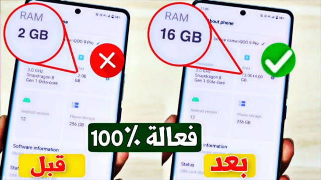 إضافة 16GB مساحة جديد للرام في جهازك وبدون روث طريقة مضمونة %100