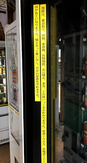 秋葉原にある恐ろしい自販機。顔面と股間が永久にネットに公開されます【c】