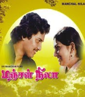 Manchal Nila 1982 Tamil Movie Watch Online