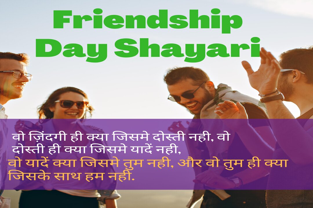 Friendship Dosti Shayari in Hindi