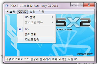 플스 2 에뮬레이터 pcsx2 