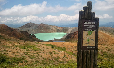 白根山湯釜