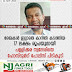 രേഖകൾ ഇല്ലാതെ  കാറിൽ കടത്തിയ  17 ലക്ഷം രൂപയുമായി  പള്ളിക്കര സ്വദേശിയെ  ഹോസ്ദുർഗ് പോലീസ് പിടികൂടി