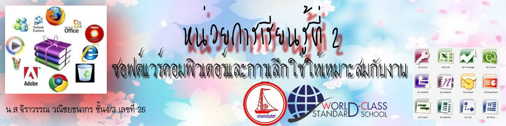 หน่วย 2