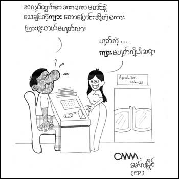 myanmar cartoons