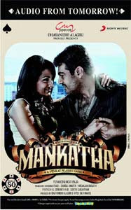 Mankatha mp3 songs