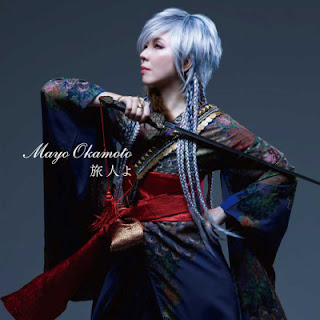 [音楽 – Single] Mayo Okamoto – Tabibito Yo (2020.03.04/Flac/RAR)