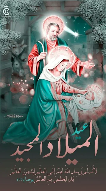 صور عيد الميلاد المجيد